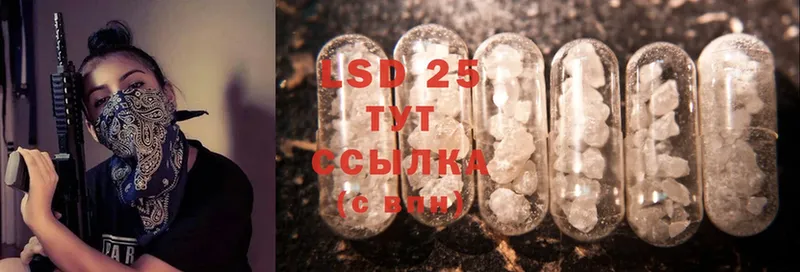 LSD-25 экстази кислота  где можно купить   Крымск 